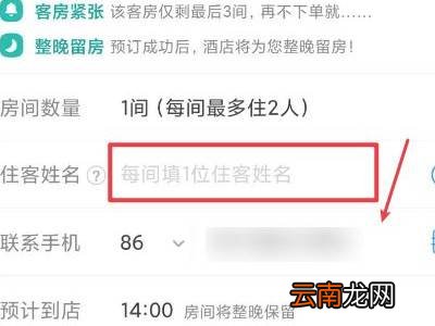 美团上怎么预订酒店