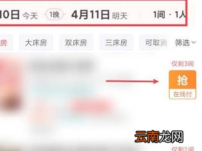 美团上怎么预订酒店