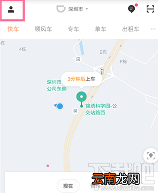 滴滴出行怎么赠送车票？