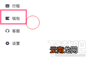 滴滴出行怎么赠送车票？