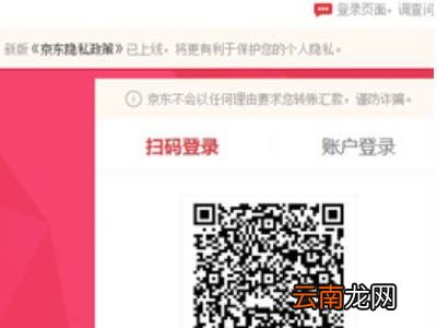 京东企业购怎么注册