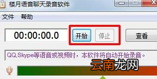 win7中出现没有立体声混响具体处理方法