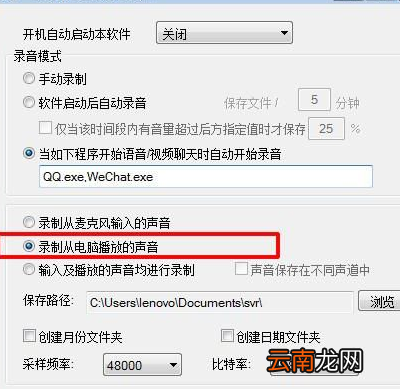 win7中出现没有立体声混响具体处理方法