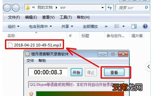 win7中出现没有立体声混响具体处理方法
