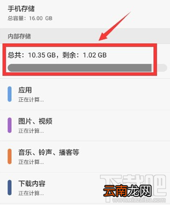 网易新闻怎么清除缓存?怎么看离线新闻?