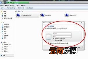 局域网怎么仿问主机IP地址 局域网怎么仿问主机?