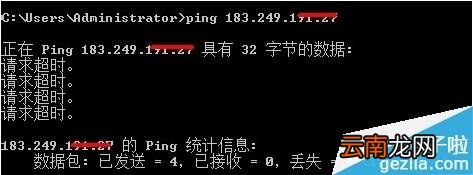 局域网出现PING不通的处理方法 局域网突然ping不通