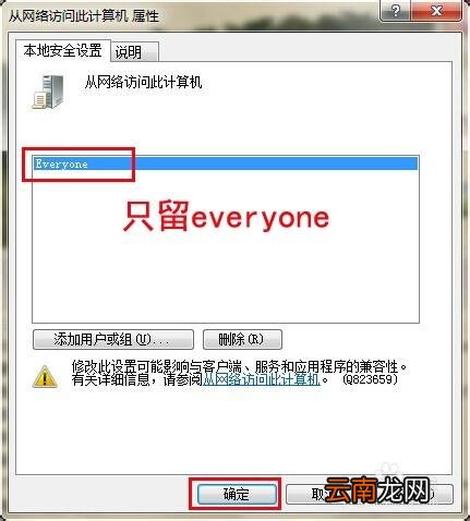 无法访问局域网其他计算机怎么办? 无法访问局域网其他电脑