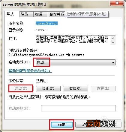 无法访问局域网其他计算机怎么办? 无法访问局域网其他电脑