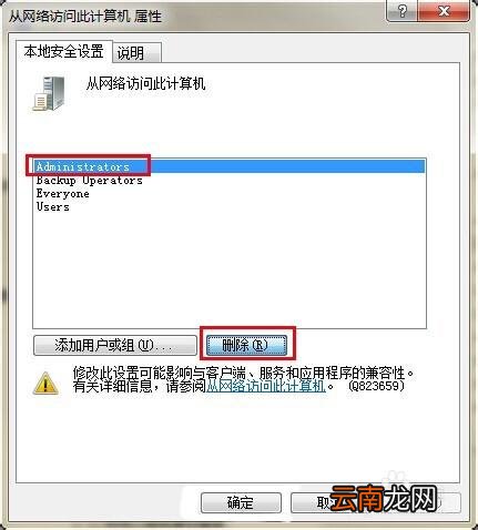 无法访问局域网其他计算机怎么办? 无法访问局域网其他电脑