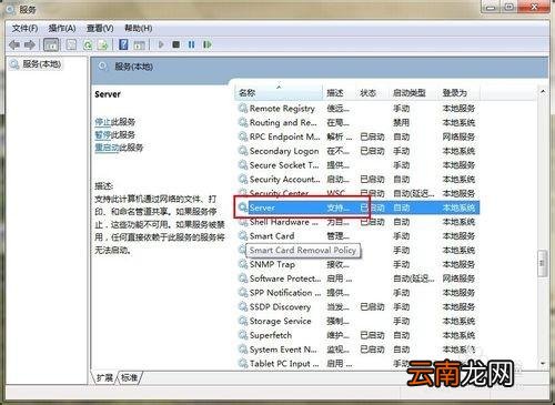 无法访问局域网其他计算机怎么办? 无法访问局域网其他电脑