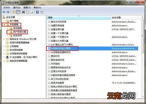 无法访问局域网其他计算机怎么办? 无法访问局域网其他电脑