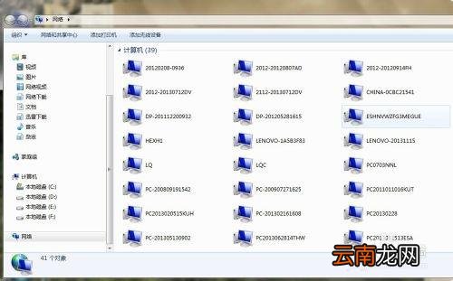 无法访问局域网其他计算机怎么办? 无法访问局域网其他电脑