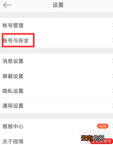 新浪微博账号可以注销吗？新浪微博怎么注销？