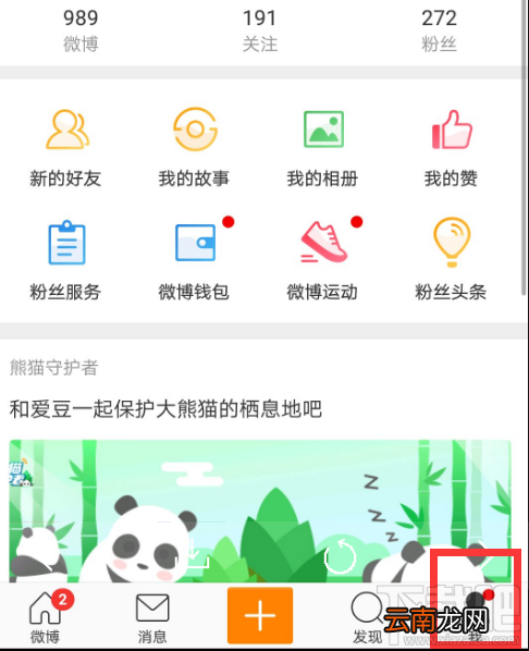 新浪微博账号可以注销吗？新浪微博怎么注销？