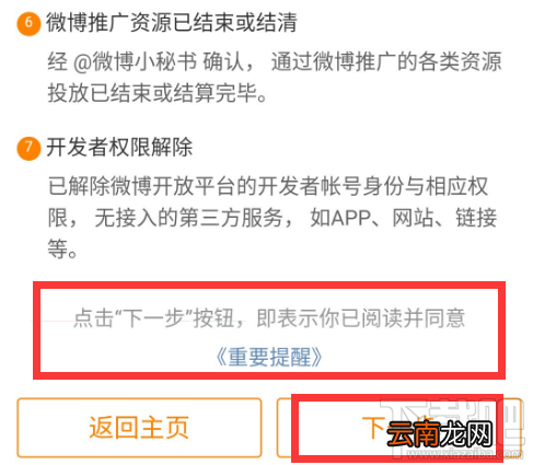 新浪微博账号可以注销吗？新浪微博怎么注销？