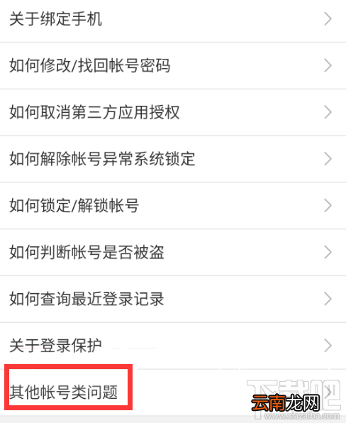 新浪微博账号可以注销吗？新浪微博怎么注销？