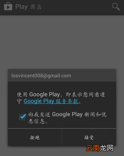 谷歌安装器打不开怎么办谷歌安装器怎么用