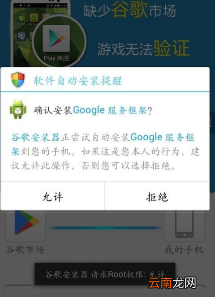 谷歌安装器打不开怎么办谷歌安装器怎么用