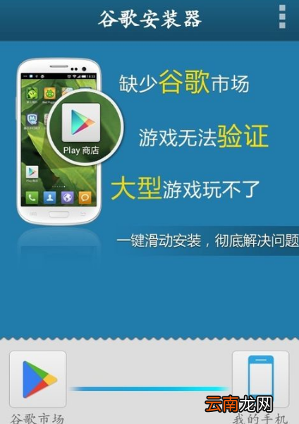 谷歌安装器打不开怎么办谷歌安装器怎么用