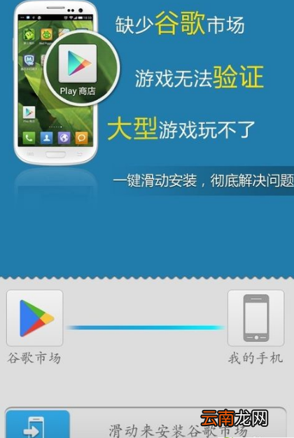 谷歌安装器打不开怎么办谷歌安装器怎么用