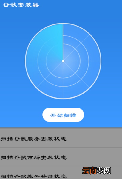谷歌安装器打不开怎么办谷歌安装器怎么用