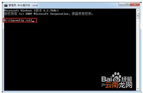 如何查看局域网IP地址 怎样在命令行下查看局域网内IP地址?