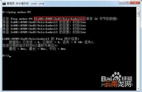 如何查看局域网IP地址 怎样在命令行下查看局域网内IP地址?