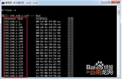 如何查看局域网IP地址 怎样在命令行下查看局域网内IP地址?