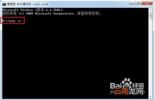 如何查看局域网IP地址 怎样在命令行下查看局域网内IP地址?