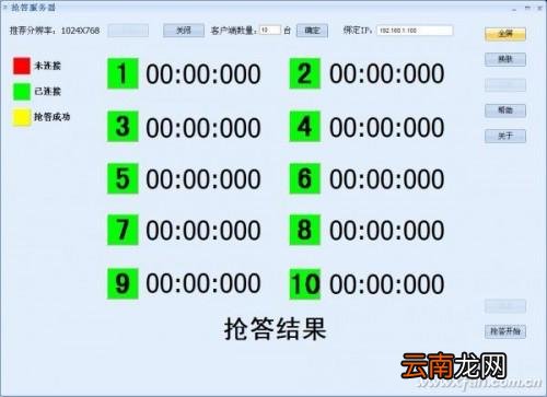 如何快速架设局域网抢答系统?