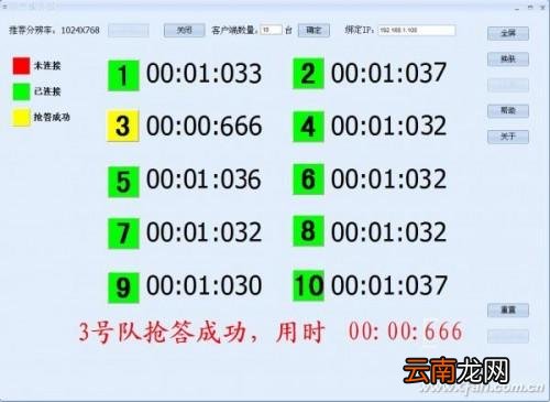 如何快速架设局域网抢答系统?