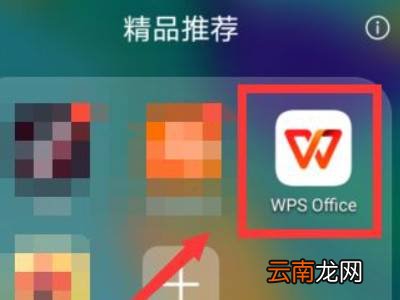手机上弄文档docx
