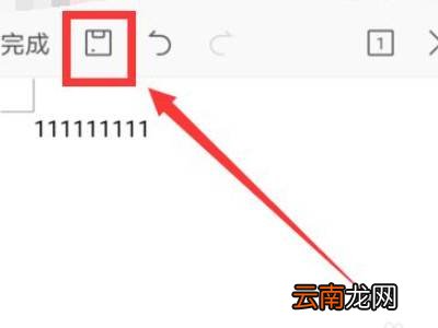 手机上弄文档docx