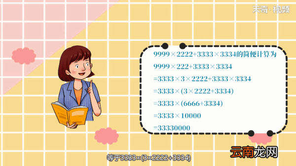 9999×2222+3333×3334的简便计算 9999×2222+3333×3334的简便计算怎么算
