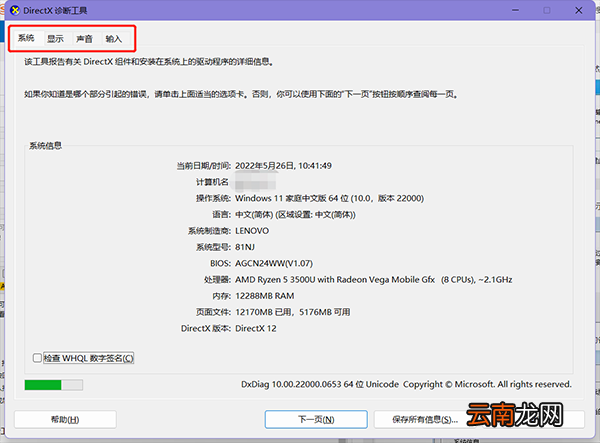 查看电脑配置在哪里找 查看电脑配置在哪里找的