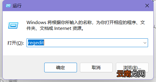 win 10的注册表怎么打开 win11注册表怎么打开