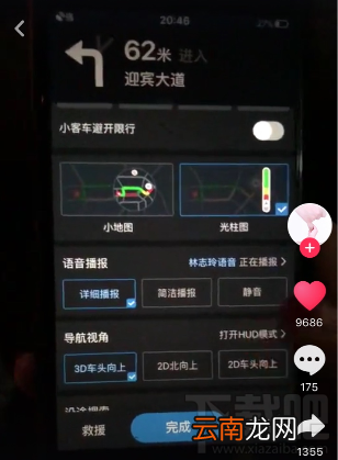 百度地图怎么使用投影功能？