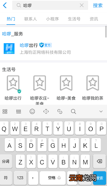 哈罗顺风车怎么注册车主 哈罗顺风车注册车主教程
