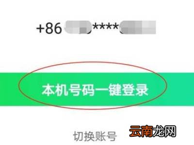 爱奇艺怎么用手机号登录