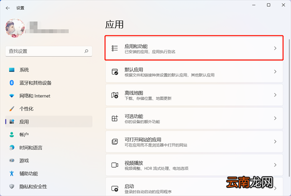 win11怎么卸载迈克菲McAfee软件 win10怎么卸载mcafee软件