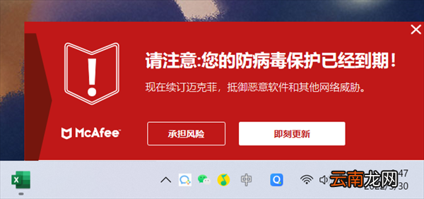 win11怎么卸载迈克菲McAfee软件 win10怎么卸载mcafee软件