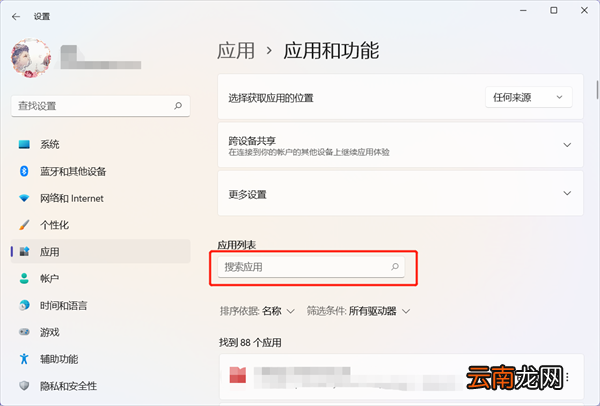 win11怎么卸载迈克菲McAfee软件 win10怎么卸载mcafee软件