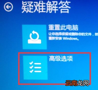 win11电脑安全模式怎么进入 win11开机如何进入安全模式