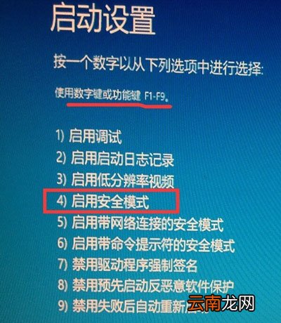 win11电脑安全模式怎么进入 win11开机如何进入安全模式