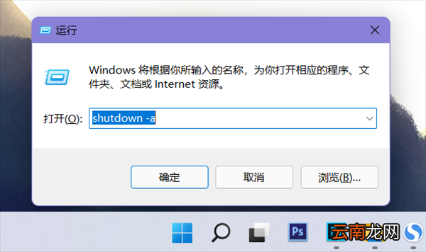 win11电脑怎么设置定时关机 win11如何设置定时关机