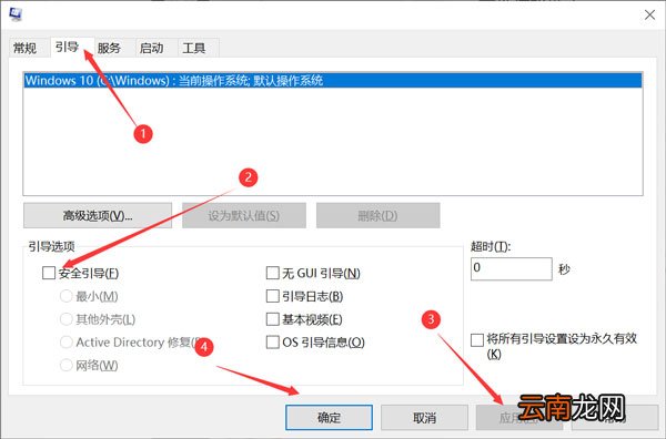 电脑怎么进入安全模式 电脑怎么进入安全模式win10