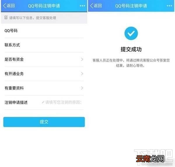 qq账号怎么注销？qq怎么注销账号？