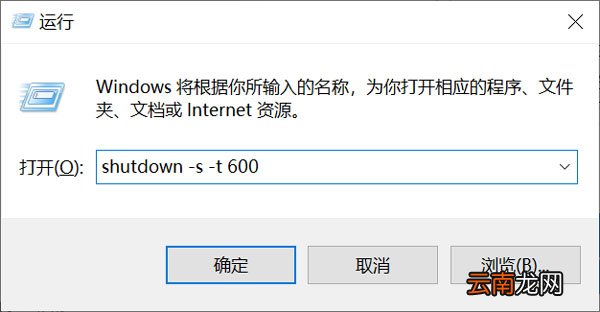 笔记本电脑怎么设置定时关机 电脑怎么设置定时关机