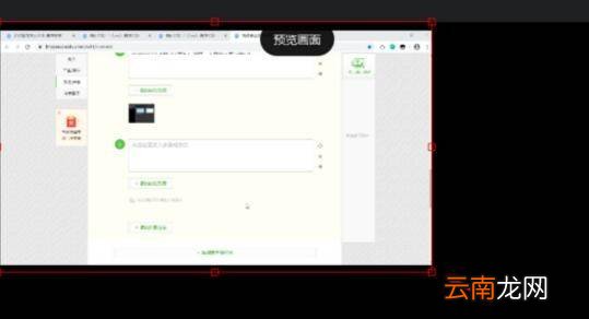 钉钉直播怎么分屏